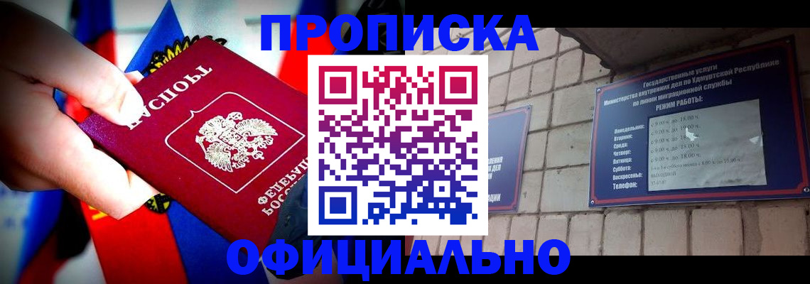 временная регистрация в квартире в Ливны