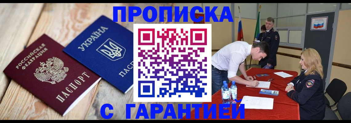 временная регистрация поиск в Ливны