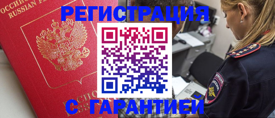 найти адрес прописки в Ливны